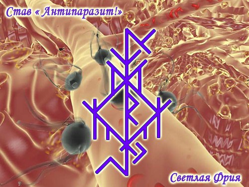 Becoming " Antiparasite 1!"The Author Of The Light Of Fria