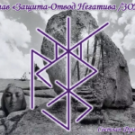 Becoming a "Protection-Removal of Negativity / ZONES" Author: Light Fria