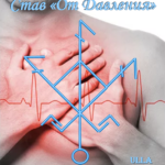 Becoming "from Pressure" the Author: ULLA