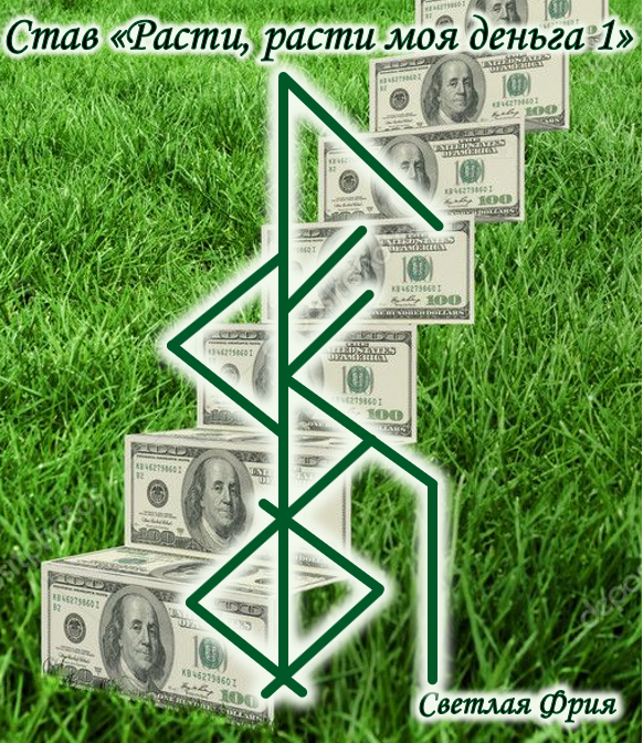 Becoming "Grow, grow my money 1" Author: Light Fria