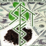 Becoming "Grow, grow my money 2" Author: Light friya