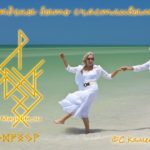 Becoming "Born to be happy" Author: S. Kamensky