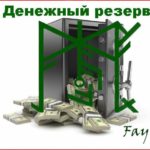 Becoming a "Cash reserve" Author: Fay