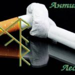 Becoming "Antitobacco" Author: Lesovichi
