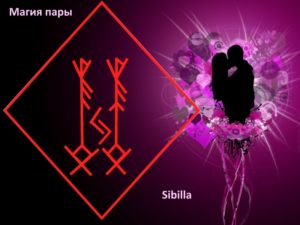 Becoming a "Magic couple" Author: Sibilla