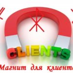 Becoming a "Magnet for customers" Author: Isolate