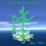 Becoming "Pure Consciousness" Authors: Aglaya & Shakty