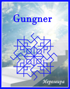 Becoming The "Gungner" Author: Yaromir