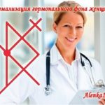 Becoming "Normalization of a woman's hormonal background" Author: Alenka1992