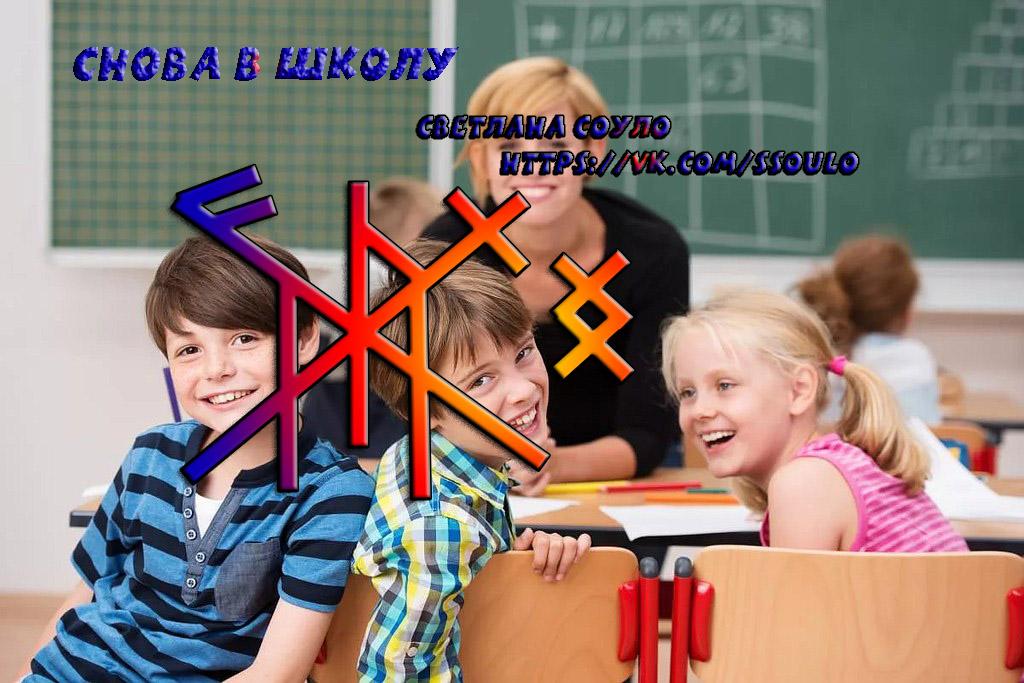 Став снова вместе. Дети в школе. Учитель и ученик. Ученики в школе. Школьник и дошкольник.